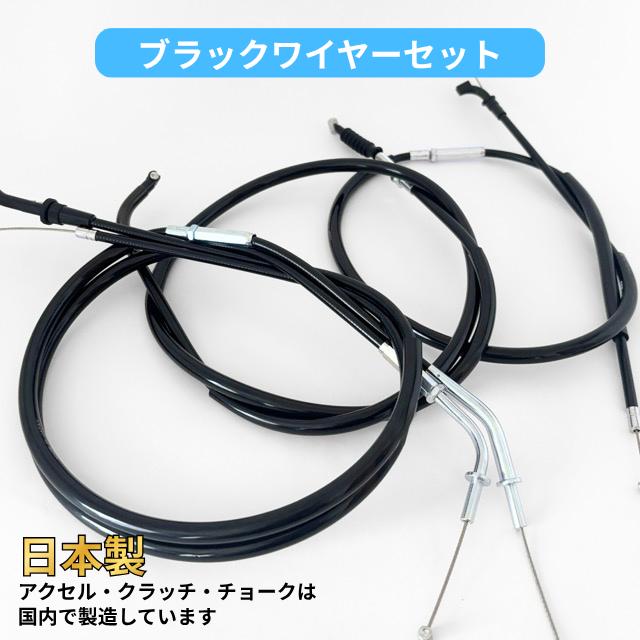 ゼファーχ ブレーキホース クラッチワイヤー メッシュホース セット