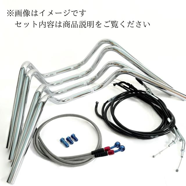 ゼファー400χ S絞りアップハンドル ブラックメッシュブレーキ