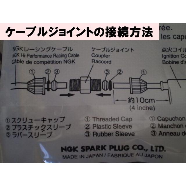 NGK プラグコード 黄色 ゼファー400 ゼファー750 Z400FX Z400GP 