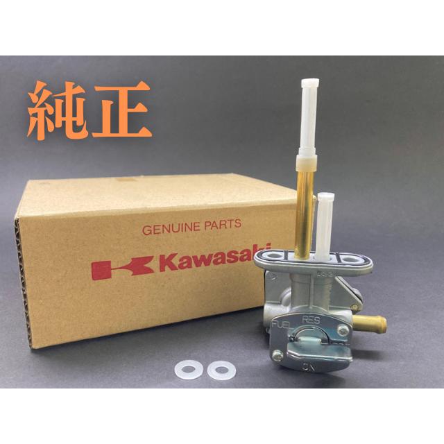 カワサキ 純正ガソリンコック ワッシャー付き フューエルコック カワサキ 純正ガソリンコック ワッシャー付き フューエルコック