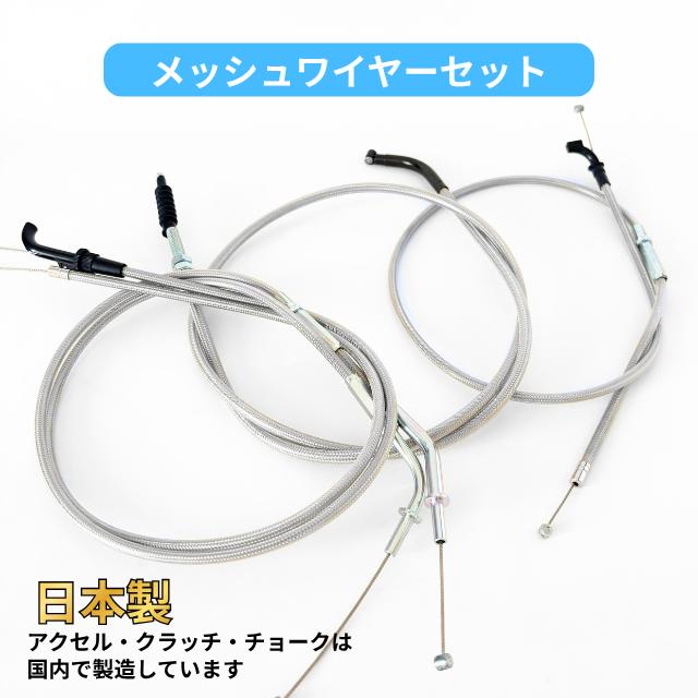 ホ*ス様 4個セット！　♯4 - 6 ZRX400 アップハンワイヤーセット Ckit 長さ選択可能 : エルウェーブ