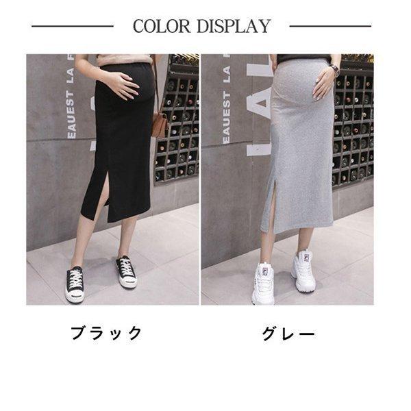 新発売 マタニティスカート スカート ロングスカート フレアスカート スリット入り マタニティ 服 春 アジャスター 安い マタニティ服 妊婦服 夏 送料無料 Cisama Sc Gov Br
