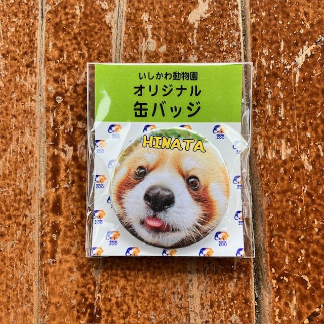 缶バッジ44mm : ズーショップ エルザ - 通販 - Yahoo!ショッピング