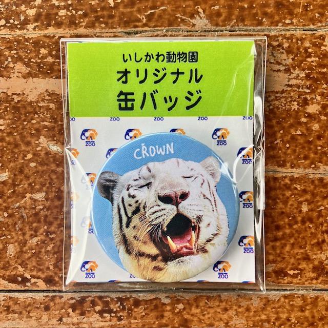 缶バッジ44mm : ズーショップ エルザ - 通販 - Yahoo!ショッピング