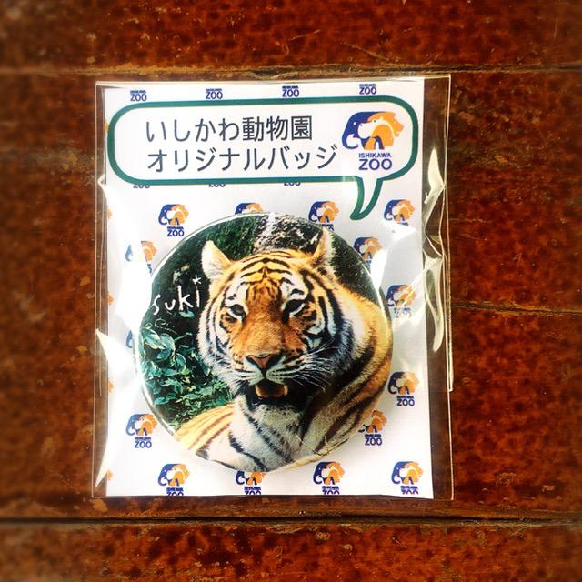 エルザ 缶バッジ