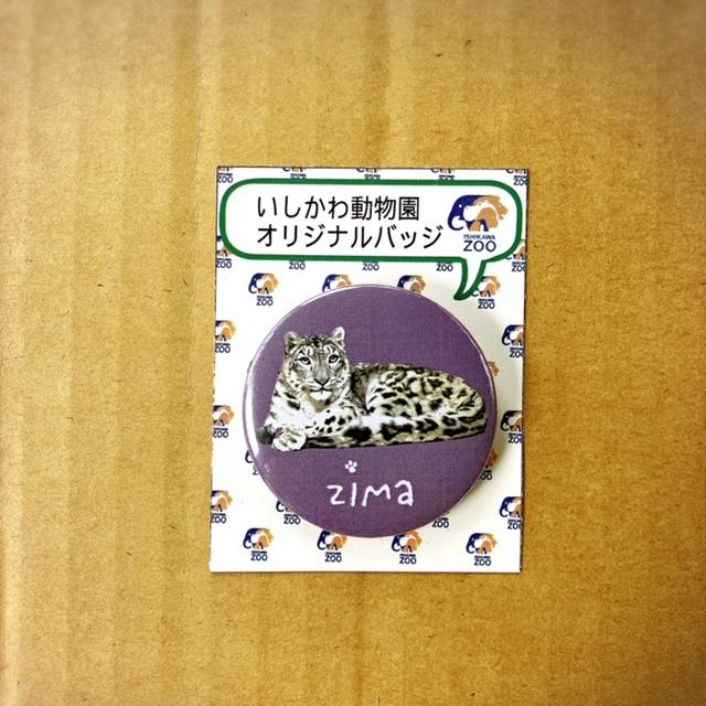 缶バッジ44mm : ズーショップ エルザ - 通販 - Yahoo!ショッピング