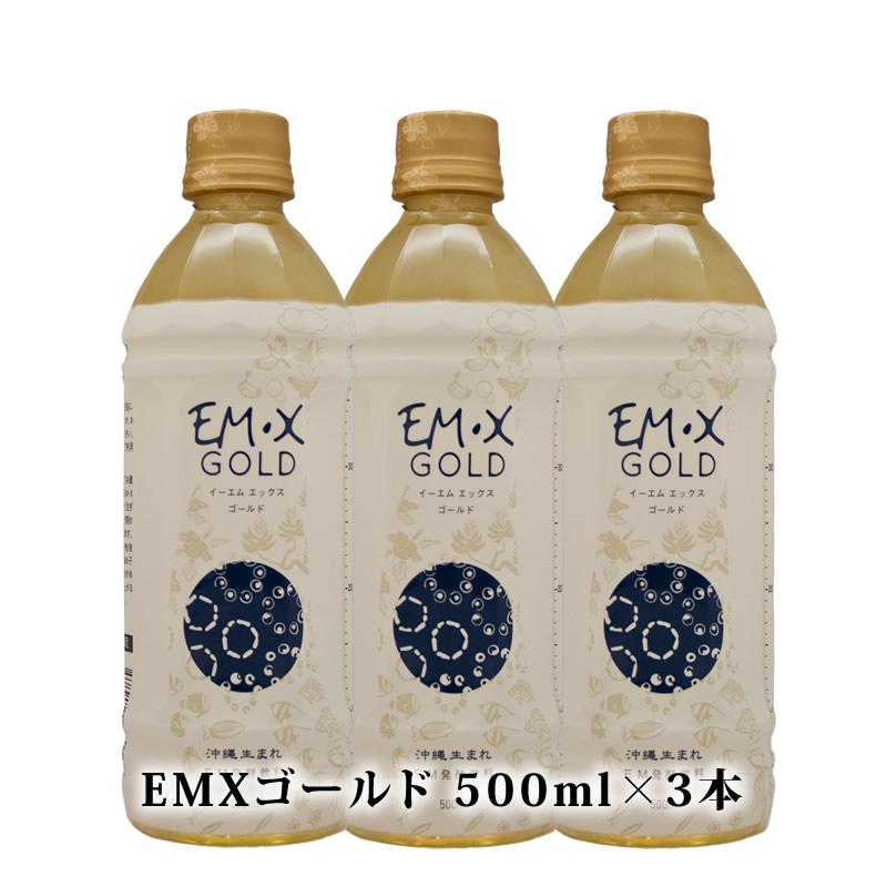 発酵飲料水 EMXGOLD（EMXゴールド）500ml EM X GOLD em x gold