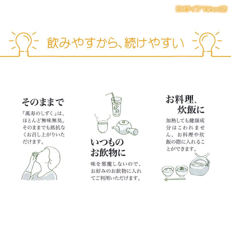 萬寿のしずく 500ml ×3本セット 送料無料 代引無料 萬寿 万寿 萬寿のしずく 500ml ×3本セット 送料無料 代引無料 萬寿 万寿