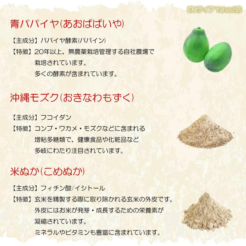 天地開闢 エムザイム 500ml ×2本セット em発酵飲料 em菌 有用微生物 