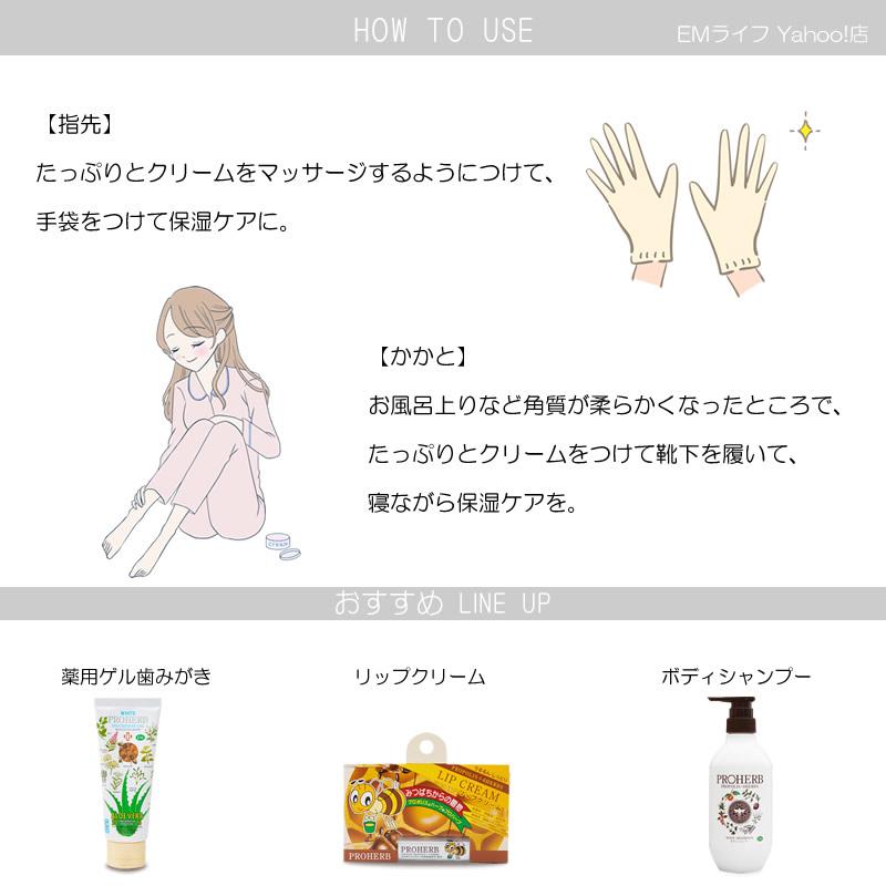 PROHERB プロハーブ EMクリーム II プロハーブ化粧品 岐阜アグリフーズ