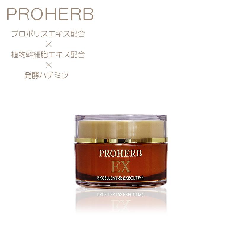 PROHERB プロハーブEX ジェルクリーム プロハーブ化粧品 岐阜アグリ