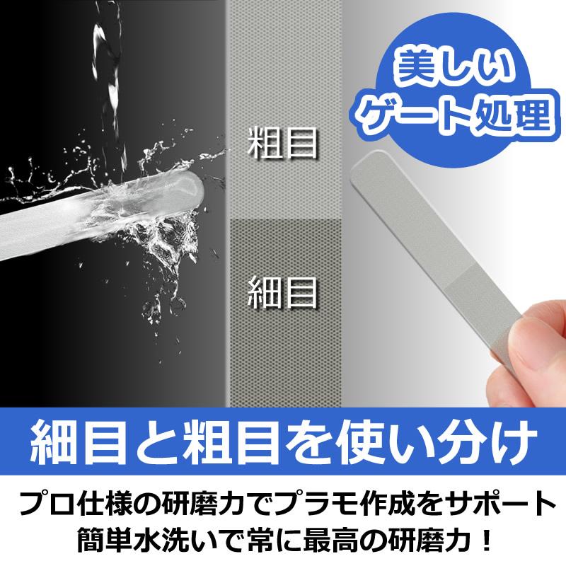 プラモデル 工具セット ガラスヤスリ パーツオープナー クリーニング