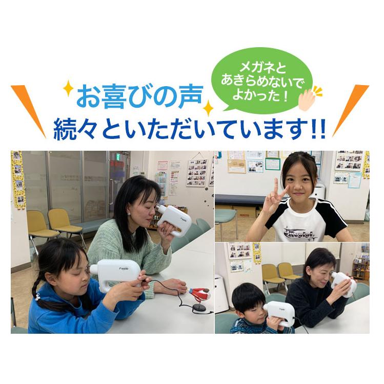 超音波治療器フタワソニック（F-Sonic） : アイメディケア西宮ヤフー