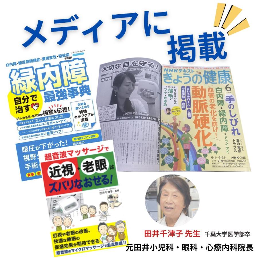 超音波治療器フタワソニック（F-Sonic） : アイメディケア西宮ヤフー