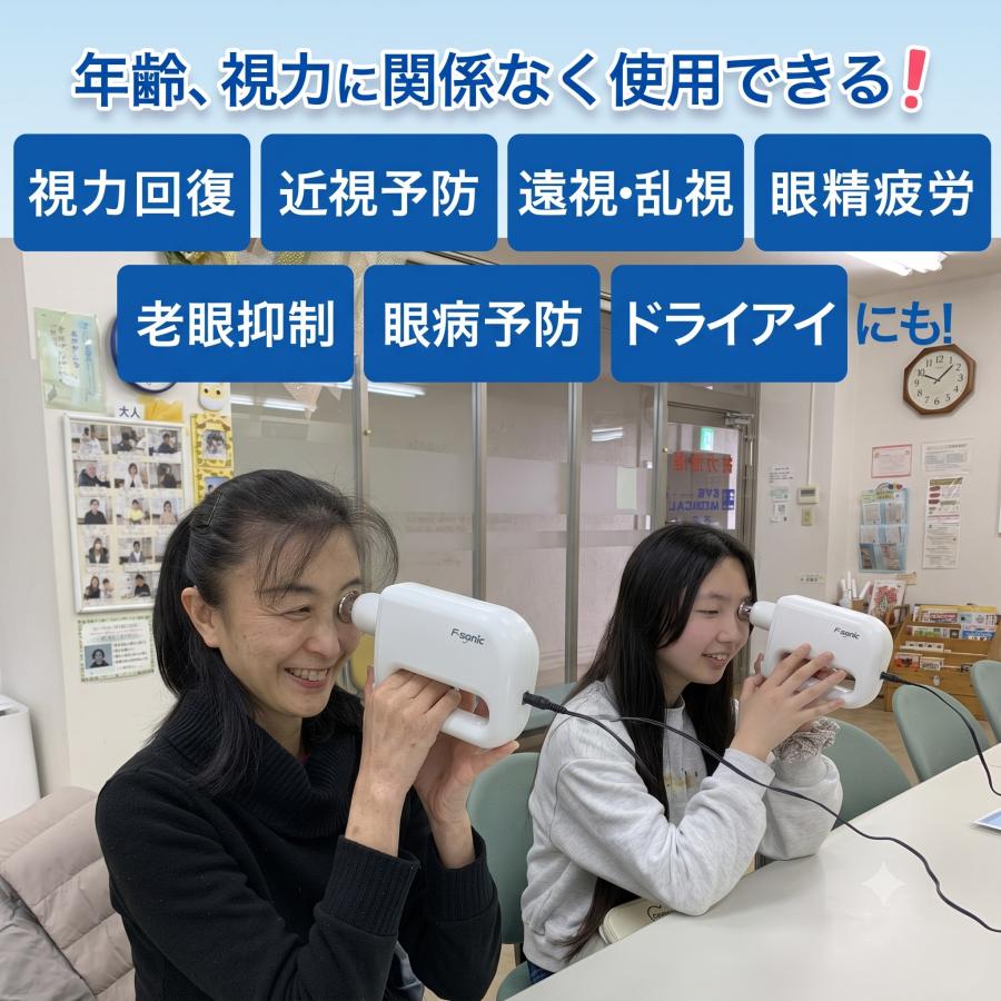 超音波治療器フタワソニック（F-Sonic） : アイメディケア西宮ヤフー