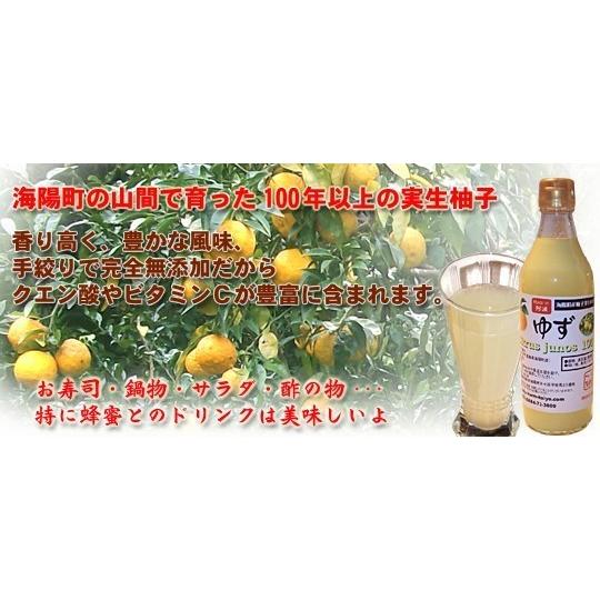 ゆず酢360ml 3本セット ゆず果汁100% 無添加 無塩 実生の柚子 手 ゆず酢360ml 3本セット ゆず果汁100% 無添加 無塩 実生の柚子 手