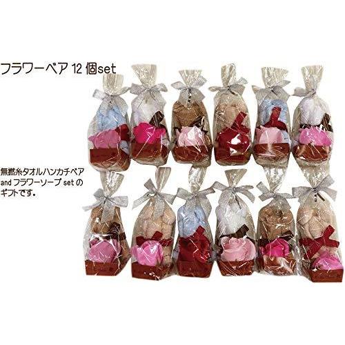 安い特注品 タオルの萩原 タオルベア ギフト タオルハンカチ ベア フラワー ソープ かわいい タオル ギフト ラッピング袋入 アソート フラワーベア 12p 直売安い Www Deuber De