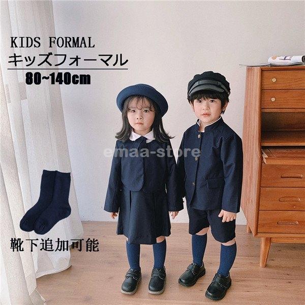 早割クーポン 卒業式 スーツ 男の子 女の子 子供服 詰襟 ラウンド襟 男子 制服 キッズ 小学校卒業式スーツ 子ども 子供スーツ ジャケット シャツ 半ズボン Ema 2643pnxkd Emaa 通販 Yahoo ショッピング 初回限定 Www Thrillbicycle Com