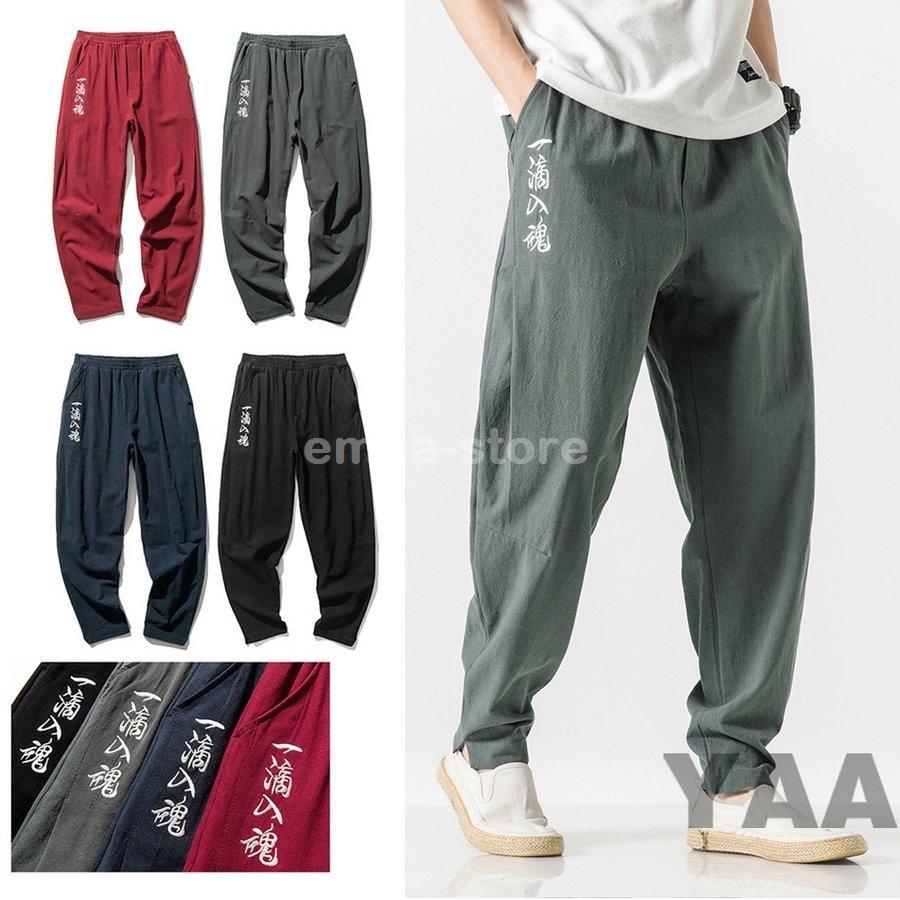ディーラー小売価格 ワイドパンツ メンズ リネンパンツ サルエルパンツ 涼しいズボン 麻パンツ チノパン 40代 50代 中華風 夏 東京 直営 店 Www Superavila Com