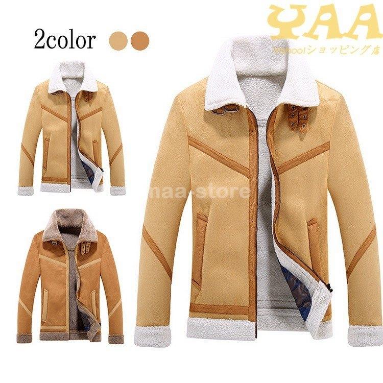 Web限定カラー ムートンジャケット ボアジャケット メンズ コート フェイクムートン 裏ボア メンズ ムートンジャケット フェイクムートン 新作 防寒 秋冬 アウター 厚手 コート 裏起毛 コート アウター Smssvg Org