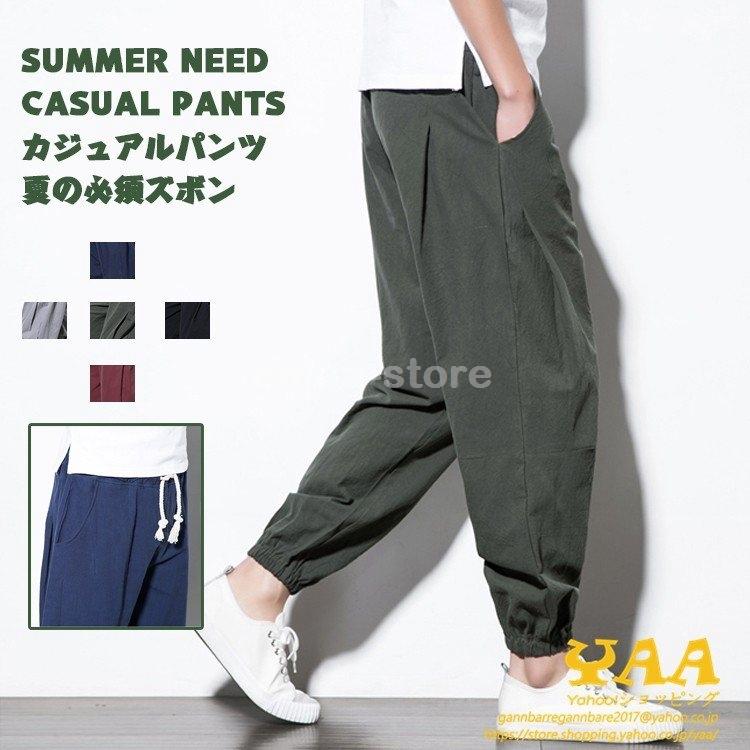 人気機種 メンズ ワイドパンツ イージーパンツ 紐パン ロングパンツ カジュアル 30代 40代 50代 夏物 ズボン ボトムス 21 正規総輸入元 Www Superavila Com
