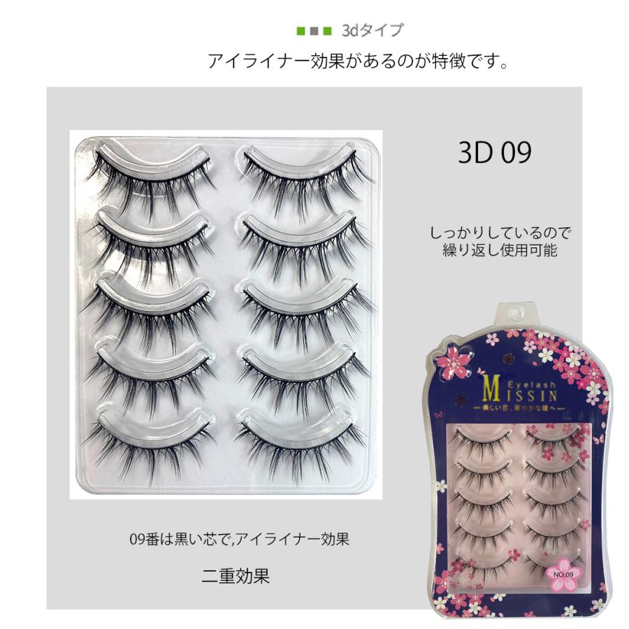 つけまつげ 5ペア入り MISS IN アイラッシュ つけま 透明軸 極細毛
