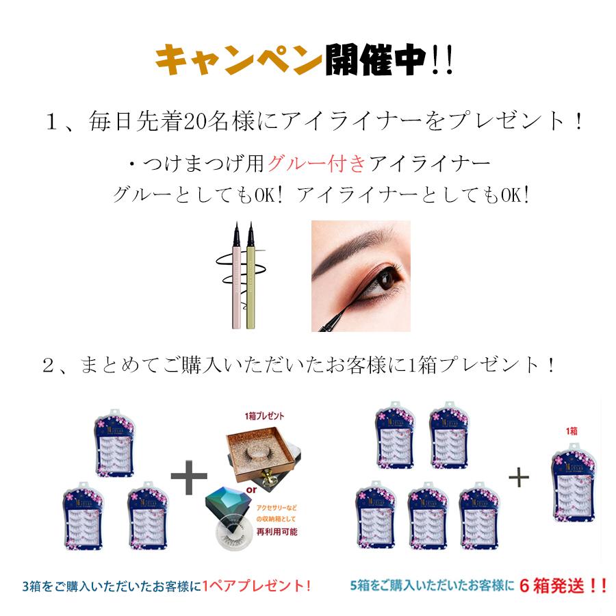 つけまつげ 5ペア 目尻 中央 ナチュラル 可愛い 自然 3d立体 新発売