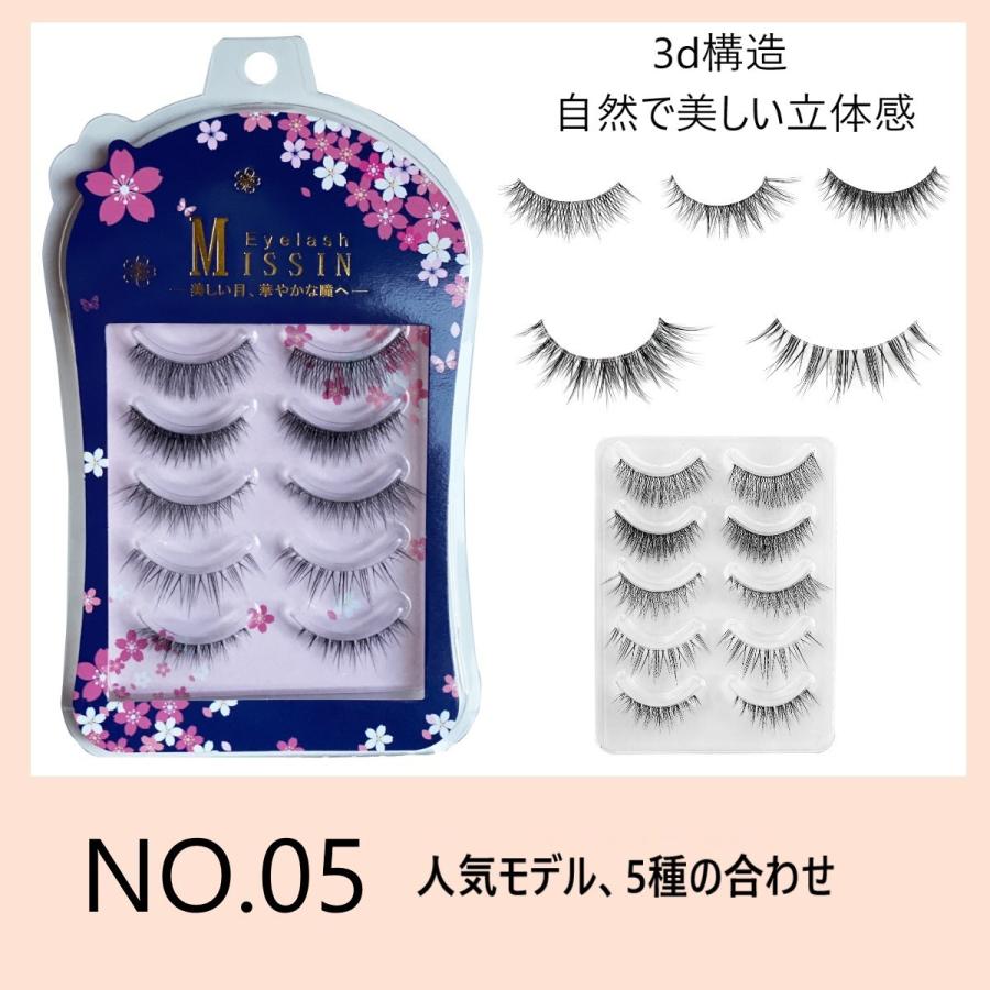 つけまつげ 5ペア 目尻 中央 ナチュラル 可愛い 自然 3d立体 新発売
