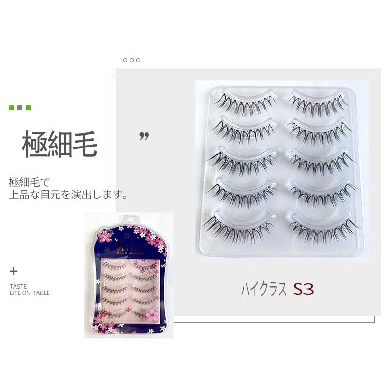 つけまつげ 5ペア 目尻 中央 ナチュラル 可愛い 自然 3d立体 新発売