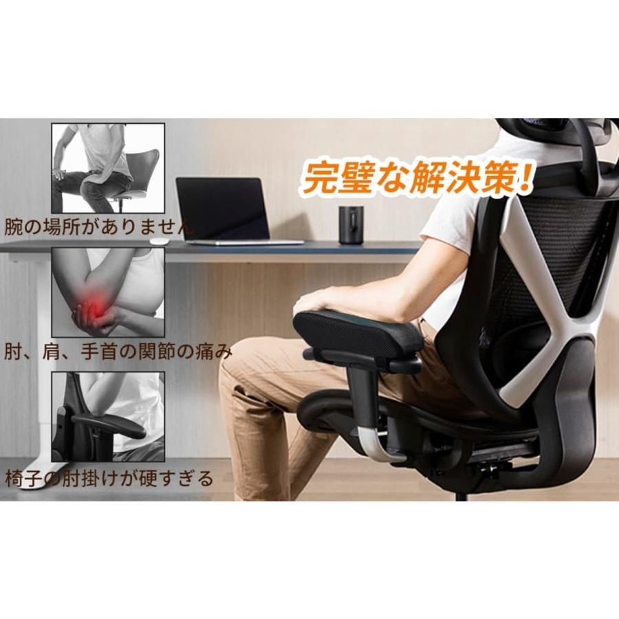 ひじ置きクッション 両肘セット 低反発 アームレスト ゲーミング 