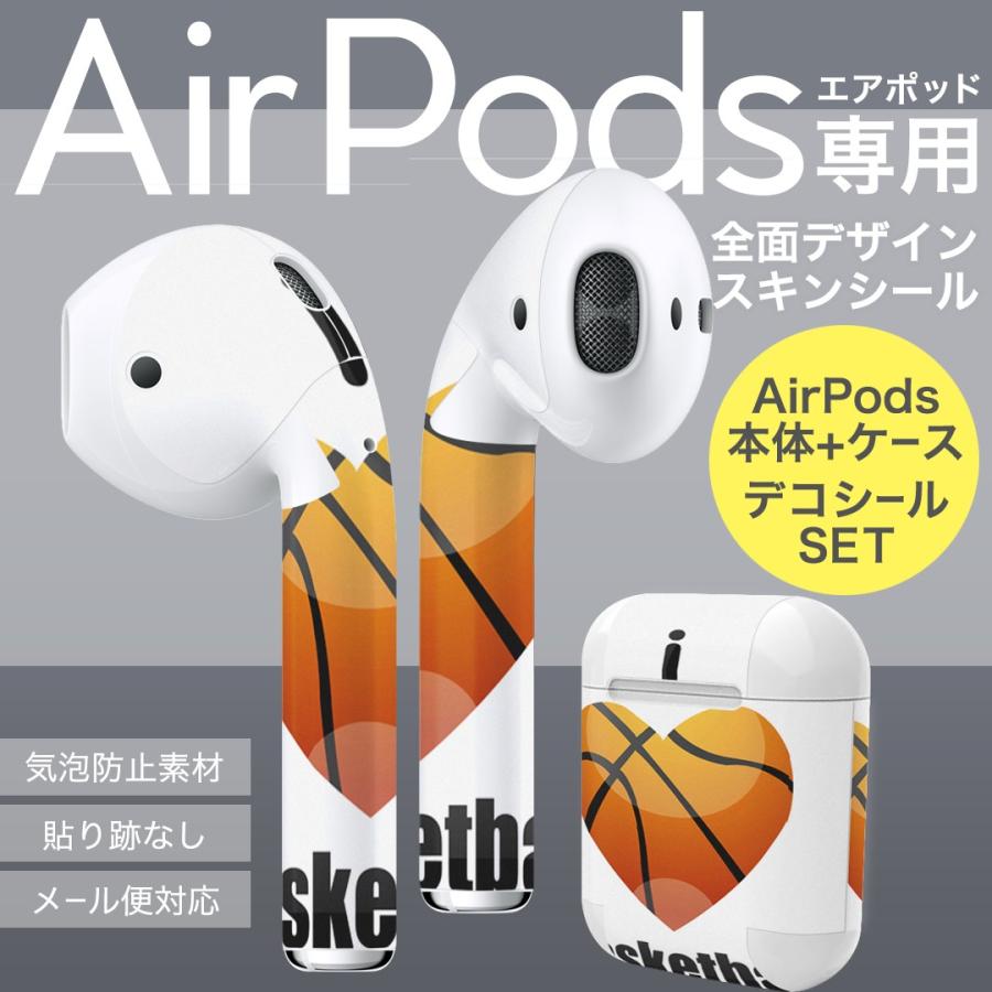 Air Pods 専用 デザインスキンシール Airpods エアポッド Apple アップル イヤフォン イヤホン カバー バスケ イラスト シンプル Airpodsxxx Ds E Mart 通販 Yahoo ショッピング