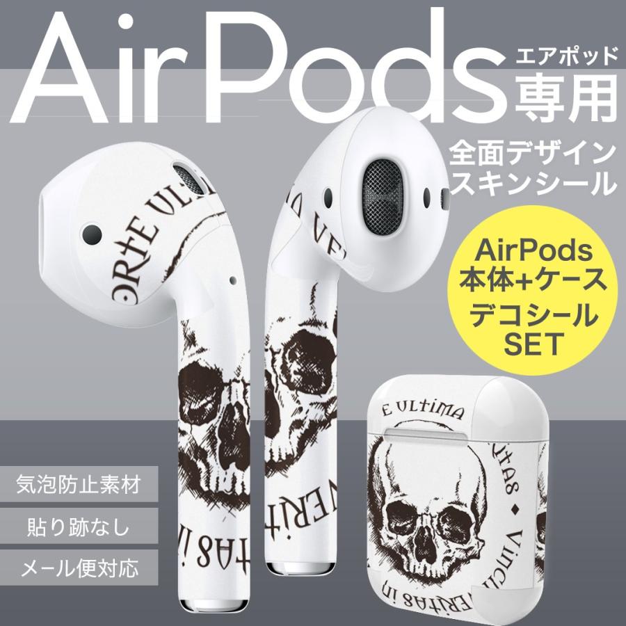 Air Pods 専用 デザインスキンシール airpods エアポッド apple アップル イヤフォン イヤホン カバー  骸骨　ドクロ　英語 011655｜emart