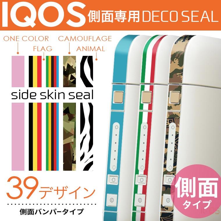 Iqos 側面スキンシール アイコス 選べる39デザイン 専用スキンシール バンパー カバー アイコス ケース タバコ 煙草 喫煙具 Icos アイコス シール Eis 999 E Mart 通販 Yahoo ショッピング