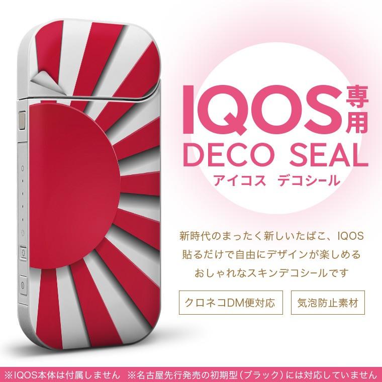 Iqos アイコス 専用スキンシール 裏表2枚セット カバー ケース ステッカー デコ アクセサリー デザイン おしゃれ 模様 日の丸 赤 Iqos Ds E Mart 通販 Yahoo ショッピング