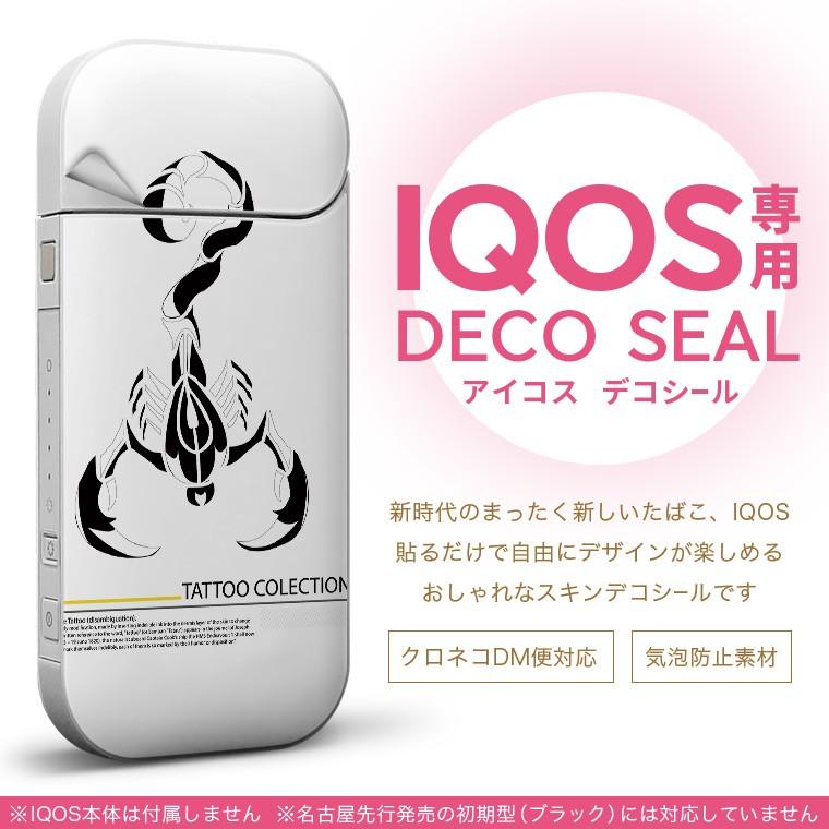Iqos アイコス 専用スキンシール 裏表2枚セット カバー ケース ステッカー デコ アクセサリー デザイン おしゃれ 動物 イラスト 白 黒 Iqos Ds E Mart 通販 Yahoo ショッピング