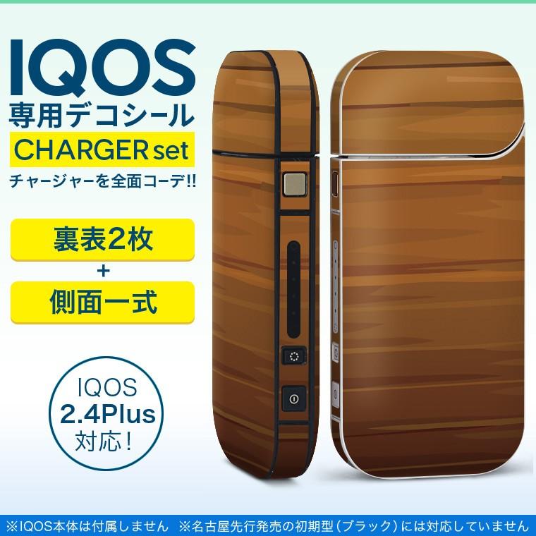 【通販 人気】 アイコス iQOS 000632 木目　茶色 全面タイプ 側面 裏表2枚 フルセット 両対応 専用スキンシール Plus 2.4 新型iQOS / 電子たばこ