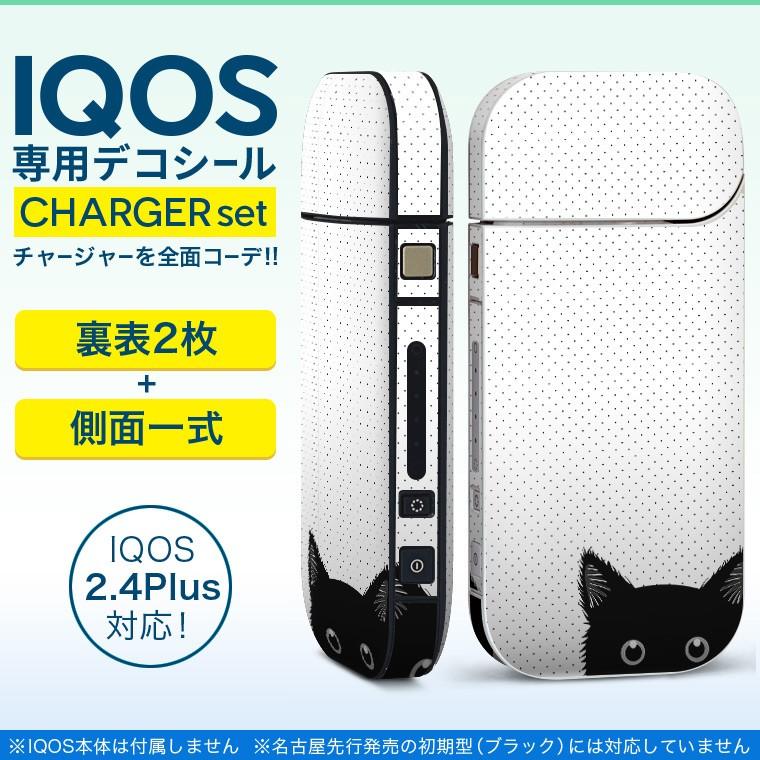 アイコス iQOS / 新型iQOS 2.4 Plus 専用スキンシール 両対応 フルセット 裏表2枚 側面 全面タイプ 猫　黒　白 010211｜emart