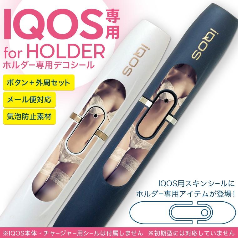 アイコス Iqos 専用スキンシール シール ケース ホルダー ボタン ワンポイント ステッカー デコ 電子たばこ おしゃれ 女性 セクシー Iqosh Ds E Mart 通販 Yahoo ショッピング