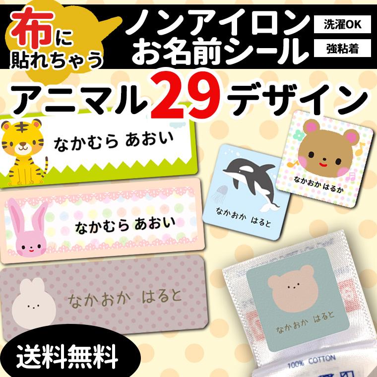 みけねこ☆　アイロン不要　お名前シール ノンアイロン 耐水お名前シール おなまえシール 名前シール