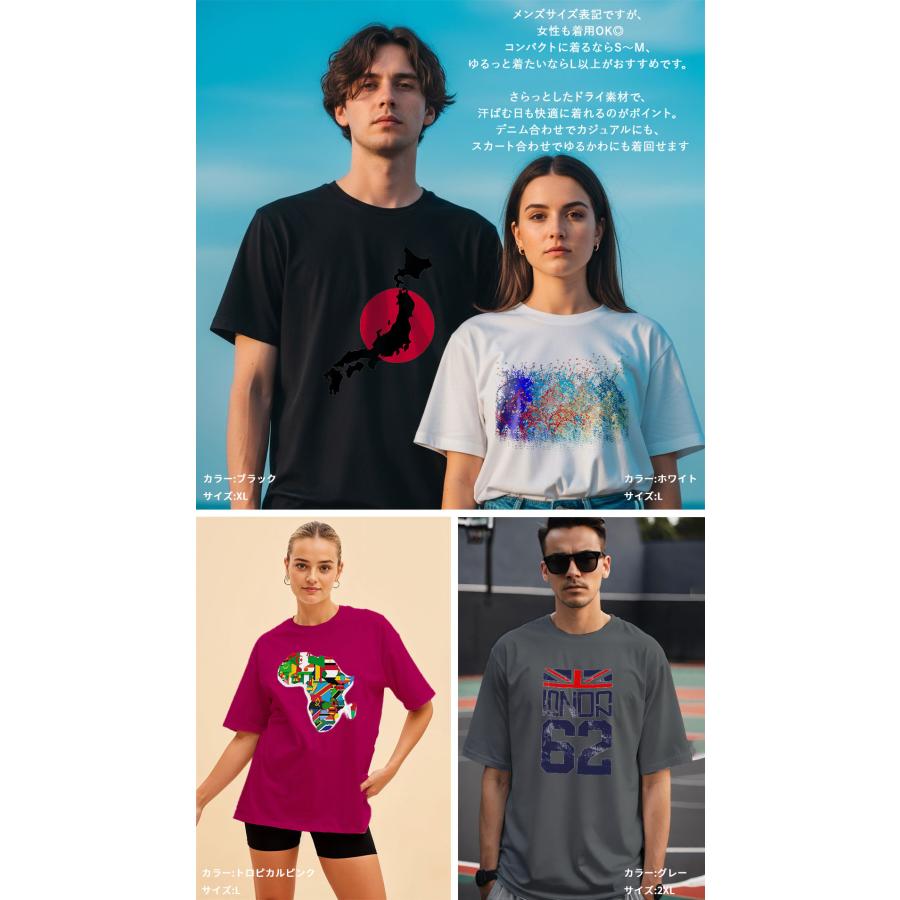 ドライTシャツ メンズ 吸水 速乾 DRY 選べる12カラー! 半袖 デザイン
