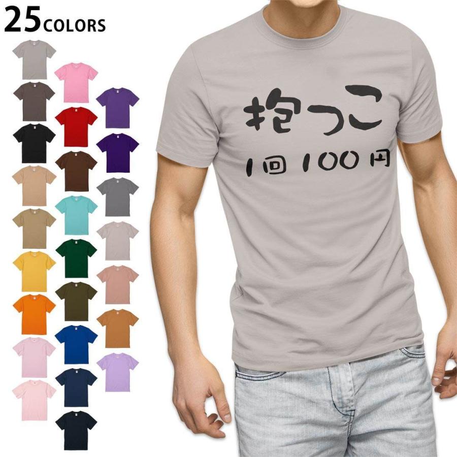 選べる20カラー tシャツ メンズ 半袖 デザイン S M L XL 2XL 3XL 選べる20カラー tシャツ メンズ 半袖 デザイン S M L XL 2XL 3XL
