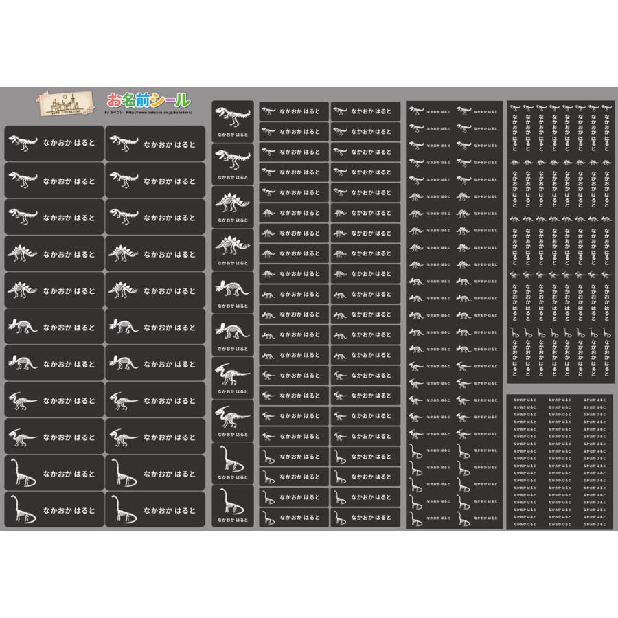 耐水お名前シール ダイナソー 恐竜 Dinosaur ブラック シンプル 大容量218枚!6種類のサイズで使いやすい! お名前シール :namae-062-ns:e-mart - 通販 - Yahoo!ショッピング 耐水お名前シール ダイナソー 恐竜 Dinosaur ブラック シンプル 大容量218枚!6種類のサイズで使いやすい! お名前シール :namae-062-ns:e-mart - 通販 - Yahoo!ショッピング