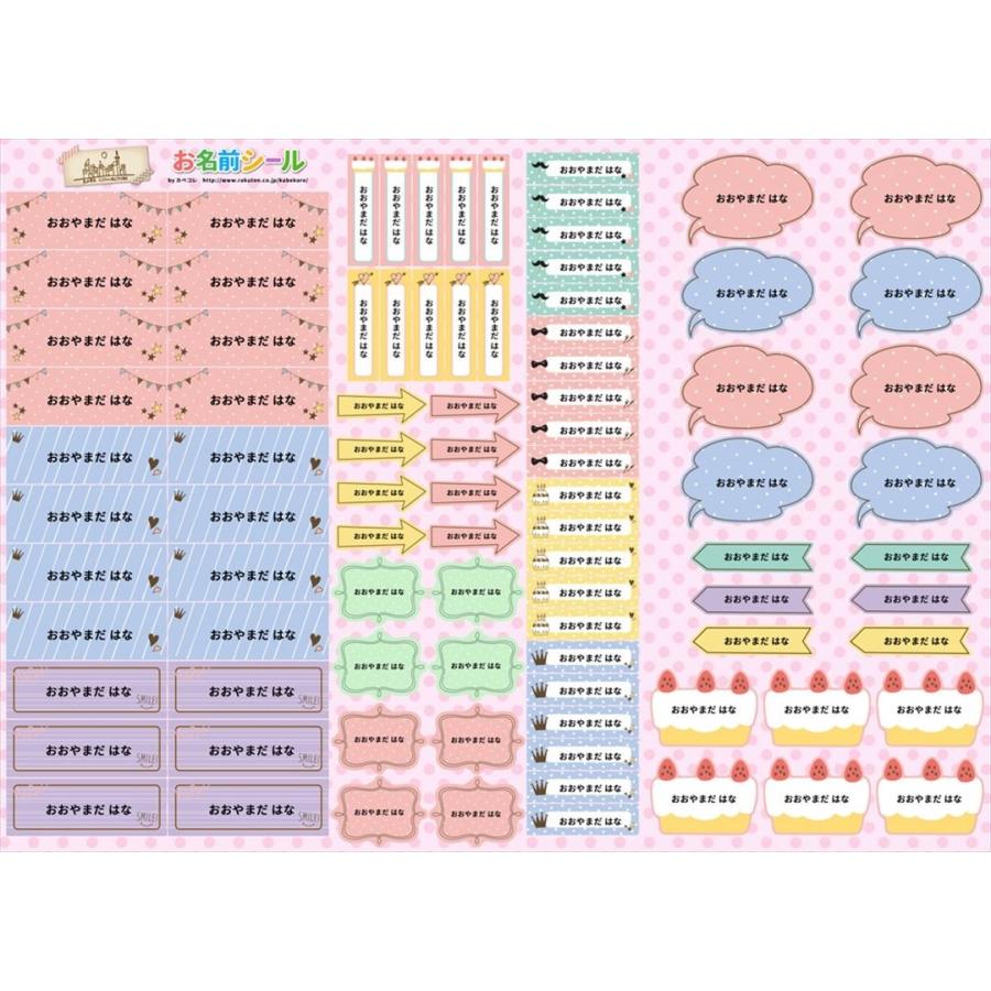 お名前シール  ふきだし かわいい ケーキ おしゃれ 大人向け  耐水 お名前シール 形 防水 おなまえシール ネームシール｜emart