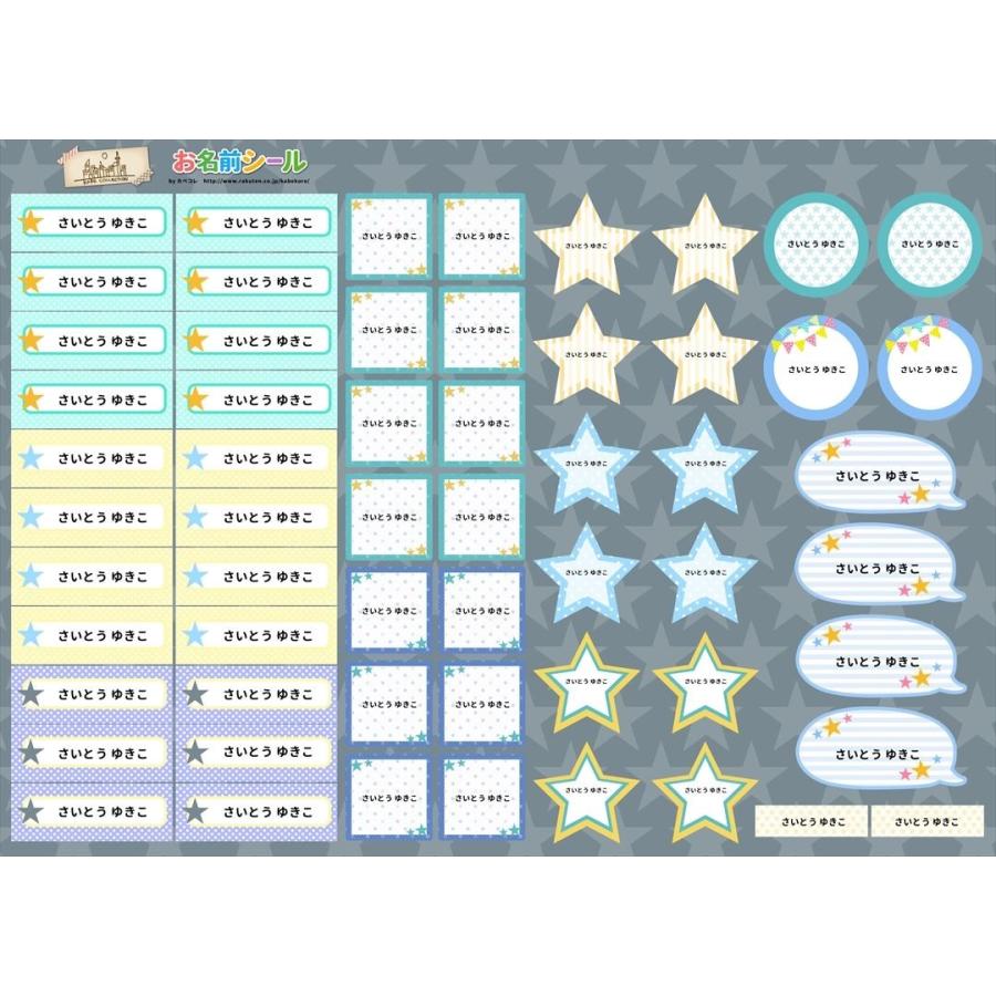 お名前シール 星 かわいい ふきだし 耐水 お名前シール 形 防水 おなまえシール ネームシール Quuq6ck1kn お名前シール ネームラベル Www Lecascate It