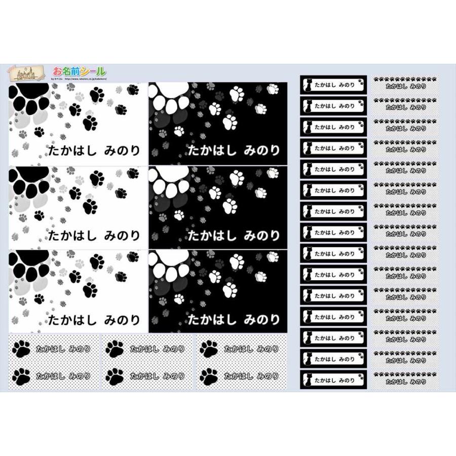 お名前シール 足跡 かわいい 白黒 耐水 お名前シール 形 防水 おなまえシール ネームシール Namae 124 E Mart 通販 Yahoo ショッピング