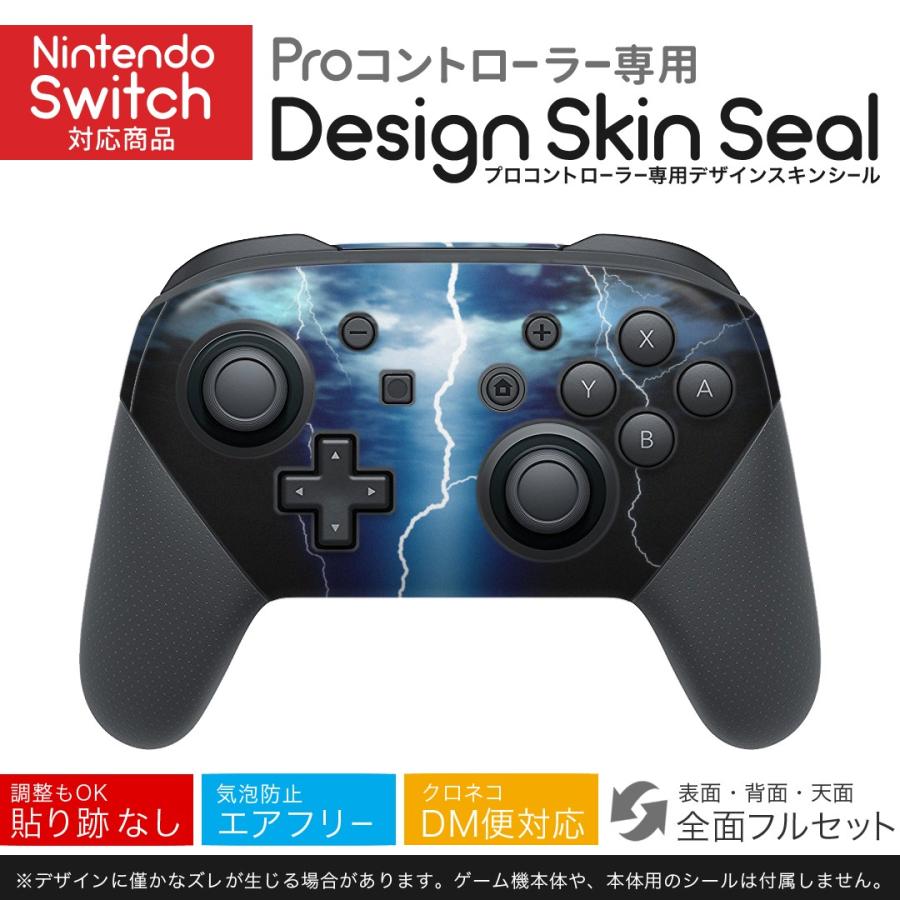 Nintendo Switch 用 PROコントローラ 専用 ニンテンドー スイッチ プロコン スキンシール 全面セット 空　雷　稲妻 :  proconxxxx-000011-ds : e-mart - 通販 - Yahoo!ショッピング