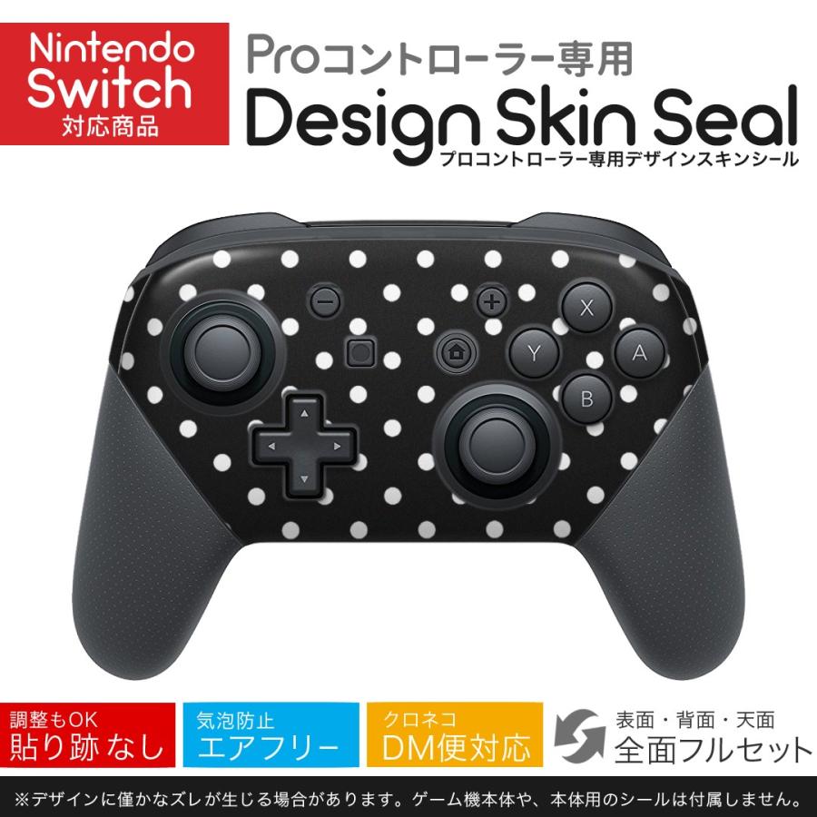 Nintendo Switch 激安超安値 用 PROコントローラ 専用 ニンテンドー スイッチ プロコン 黒 スキンシール 斑点 全面セット 水玉 最大76％オフ