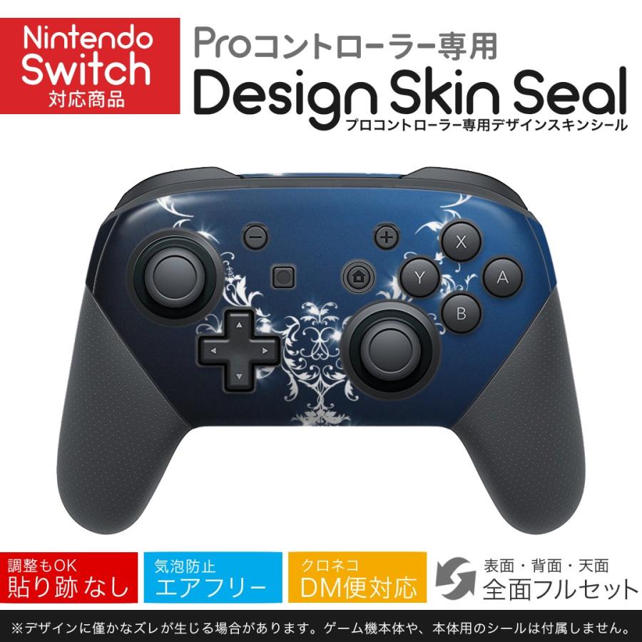 Nintendo Switch 用 PROコントローラ 専用 ニンテンドー スイッチ ...