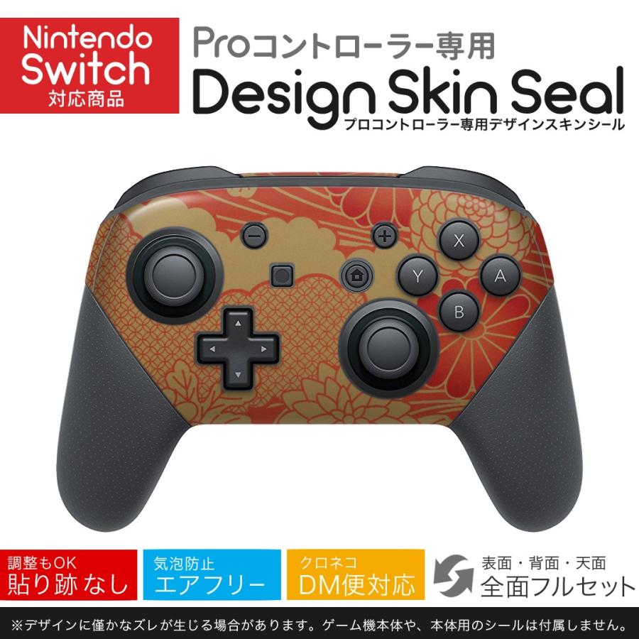 Nintendo Switch 用 PROコントローラ 専用 ニンテンドー スイッチ プロコン スキンシール 全面セット 和柄　菊　蓮　花　赤 :  proconxxxx-000037-ds : e-mart - 通販 - Yahoo!ショッピング