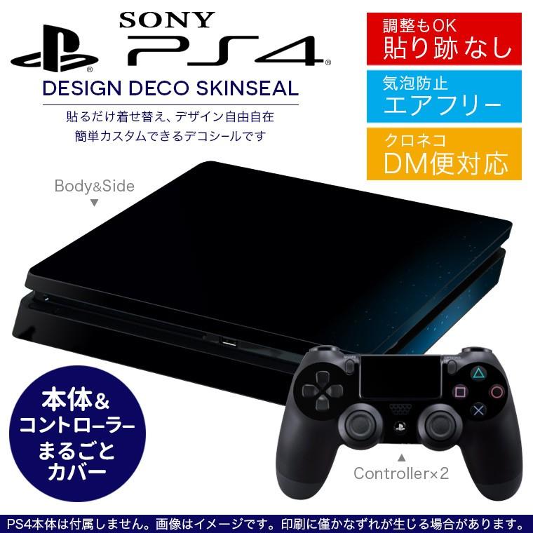 即出荷】 SONY 新型PS4 スリム プレイステーション 薄型 000088 車 デザインステッカー 専用おしゃれなスキンシール 夜空 貼るだけで  星 プレイステーション4（PS4）